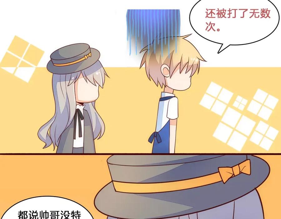 《纯爱俘虏》第7话 有钱帅老公？ 第21页