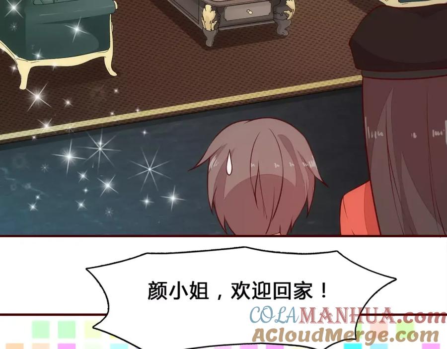 《纯爱俘虏》第7话 有钱帅老公？ 第43页