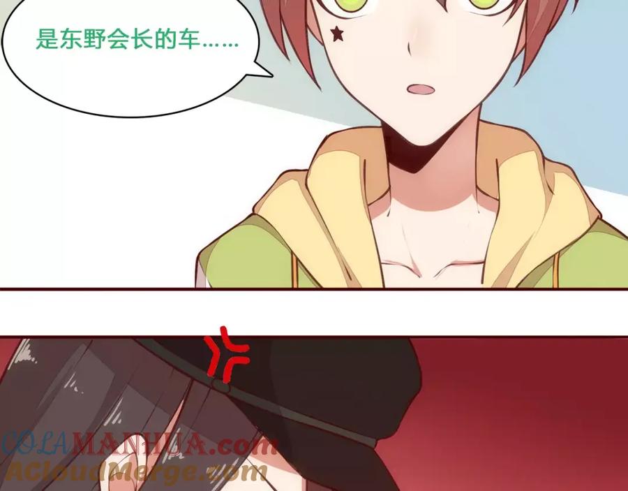 《纯爱俘虏》第7话 有钱帅老公？ 第37页
