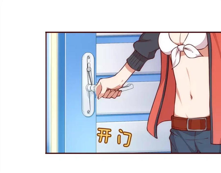 《纯爱俘虏》第7话 有钱帅老公？ 第39页