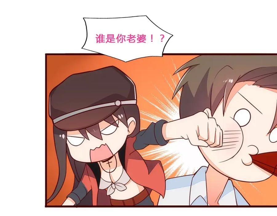 《纯爱俘虏》第7话 有钱帅老公？ 第54页