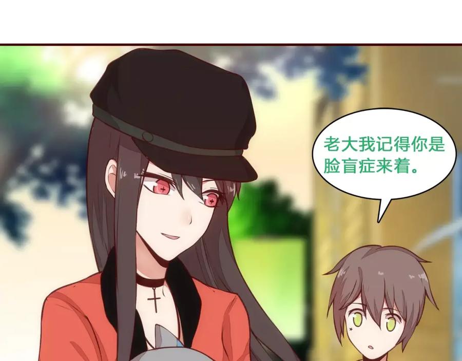 《纯爱俘虏》第7话 有钱帅老公？ 第32页