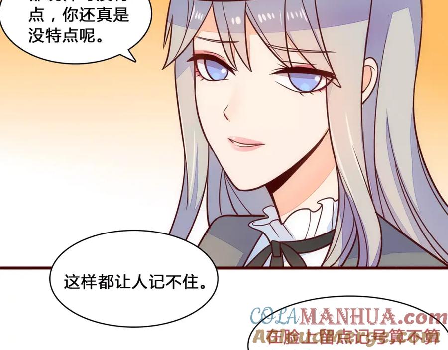 《纯爱俘虏》第7话 有钱帅老公？ 第22页