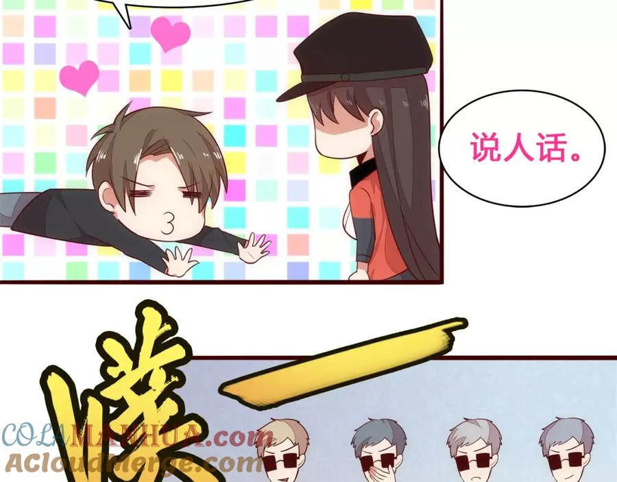 《纯爱俘虏》第7话 有钱帅老公？ 第73页