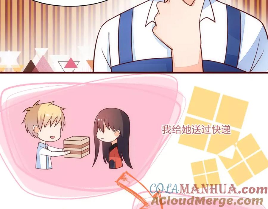 《纯爱俘虏》第7话 有钱帅老公？ 第19页