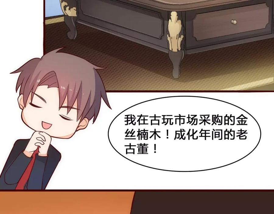 《纯爱俘虏》第7话 有钱帅老公？ 第66页