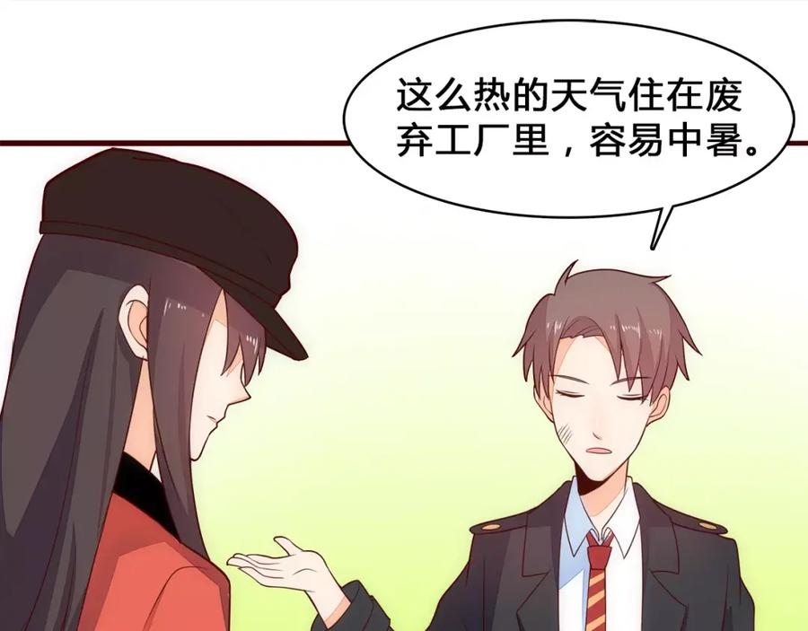 《纯爱俘虏》第7话 有钱帅老公？ 第62页