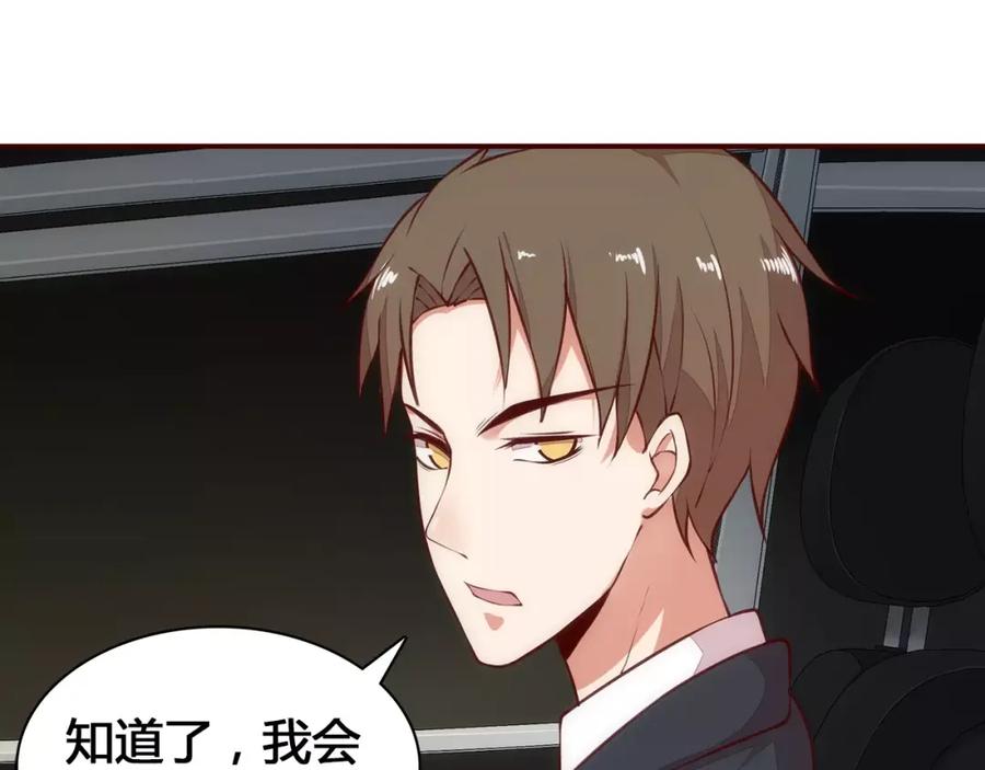 《纯爱俘虏》第8话 没有空调的夏天 第11页