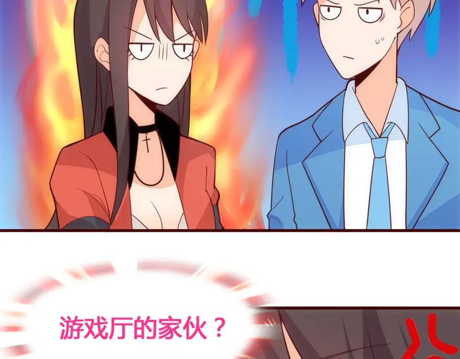 《纯爱俘虏》第8话 没有空调的夏天 第74页