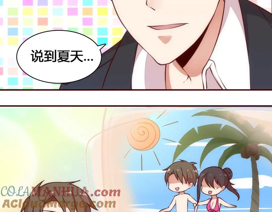 《纯爱俘虏》第8话 没有空调的夏天 第16页