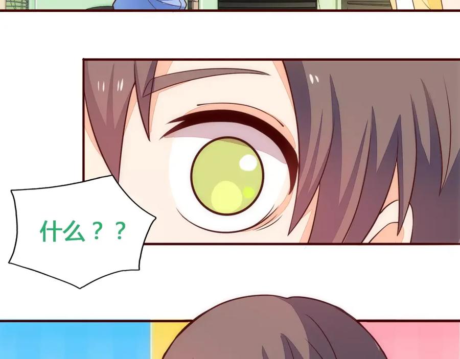 《纯爱俘虏》第8话 没有空调的夏天 第41页