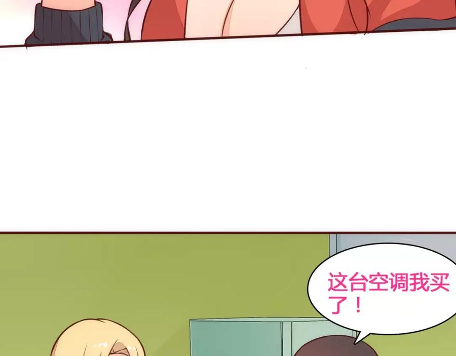 《纯爱俘虏》第8话 没有空调的夏天 第59页