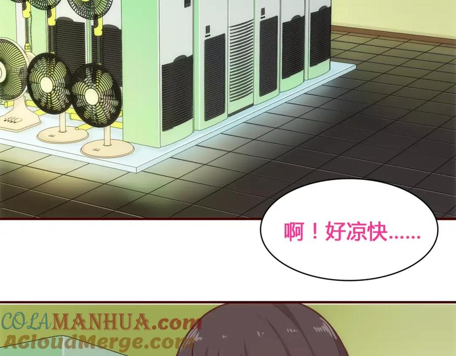 《纯爱俘虏》第8话 没有空调的夏天 第34页