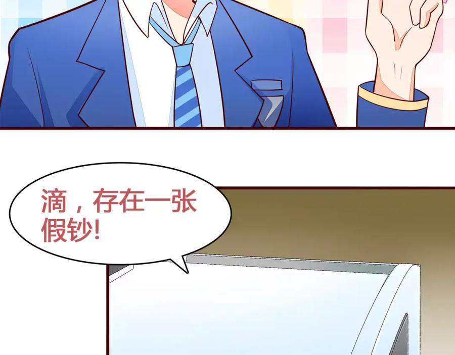 《纯爱俘虏》第8话 没有空调的夏天 第78页