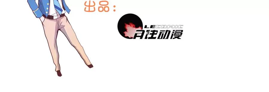 《纯爱俘虏》第8话 没有空调的夏天 第3页