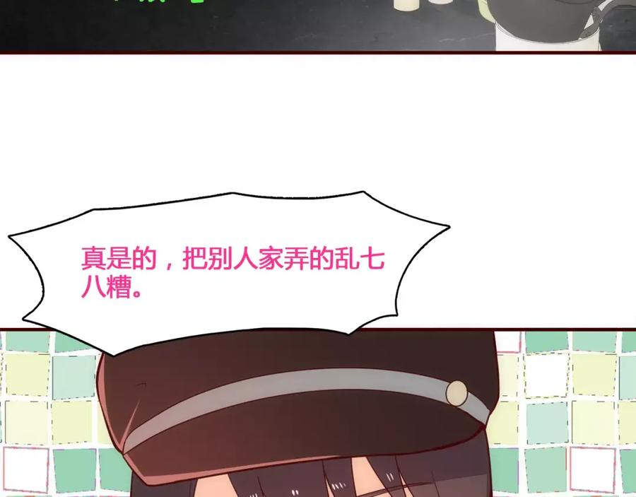 《纯爱俘虏》第8话 没有空调的夏天 第26页