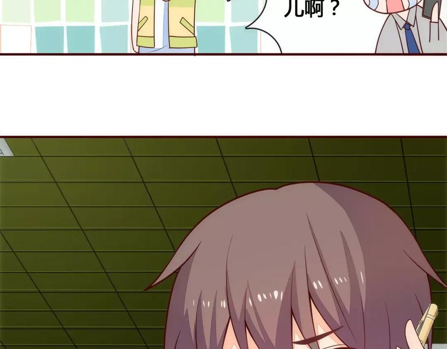 《纯爱俘虏》第8话 没有空调的夏天 第44页