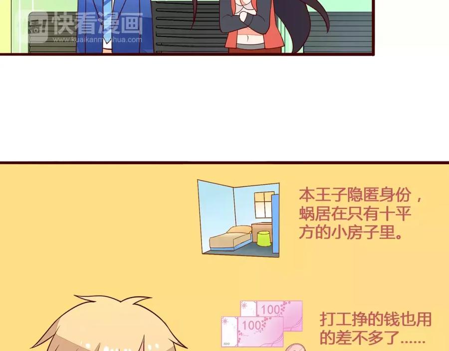 《纯爱俘虏》第8话 没有空调的夏天 第80页