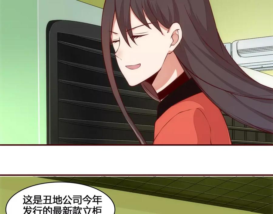 《纯爱俘虏》第8话 没有空调的夏天 第35页