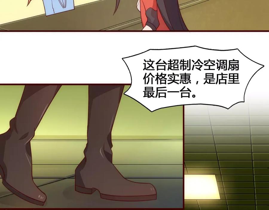 《纯爱俘虏》第8话 没有空调的夏天 第66页