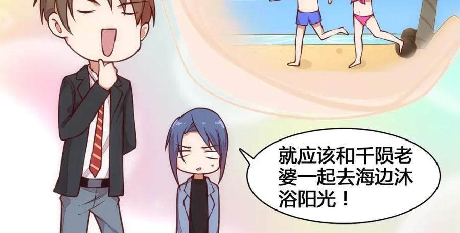 《纯爱俘虏》第8话 没有空调的夏天 第17页