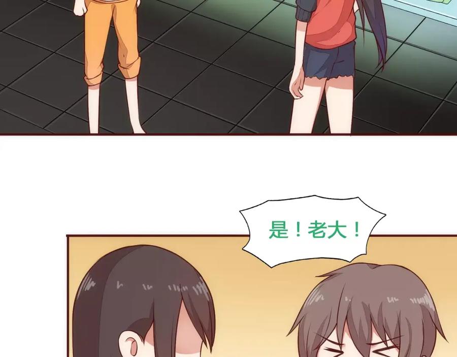《纯爱俘虏》第8话 没有空调的夏天 第56页