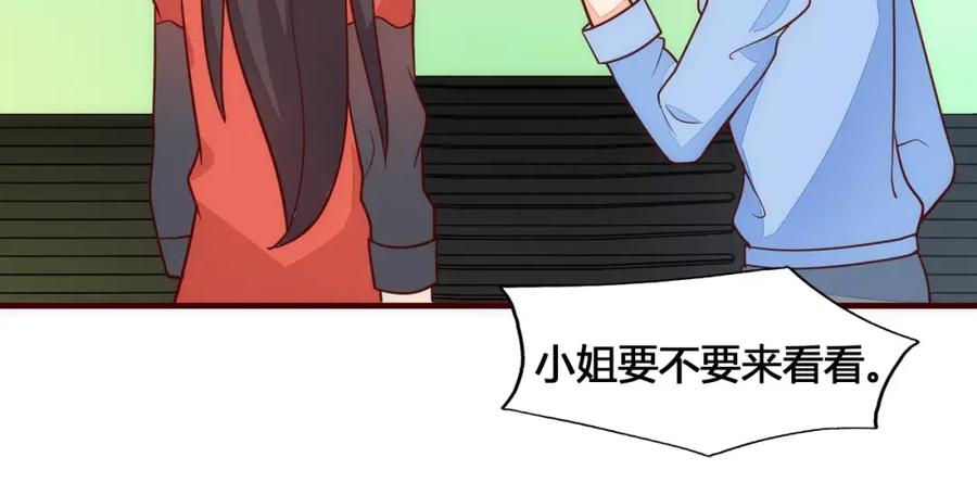 《纯爱俘虏》第8话 没有空调的夏天 第68页