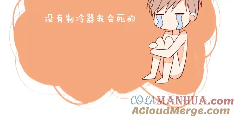 《纯爱俘虏》第8话 没有空调的夏天 第82页