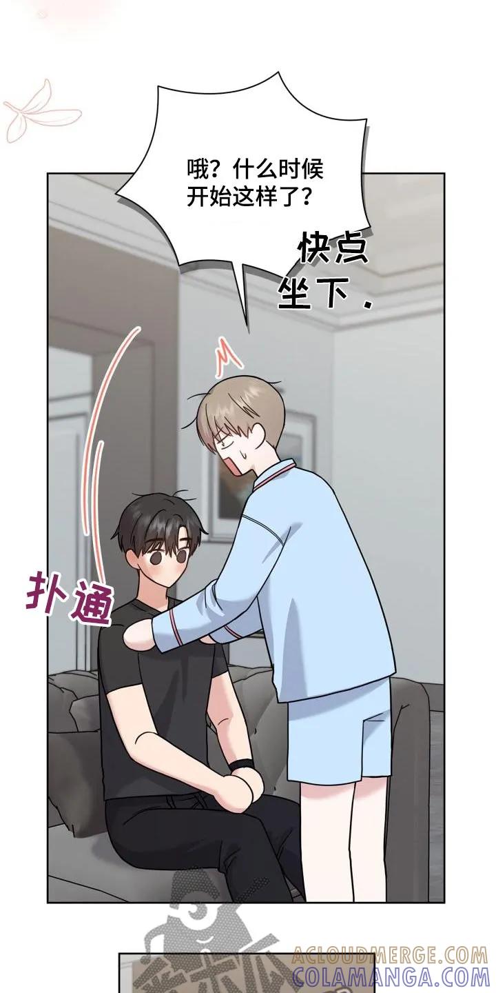 能力伪装者 第33章：发烧了 第17页