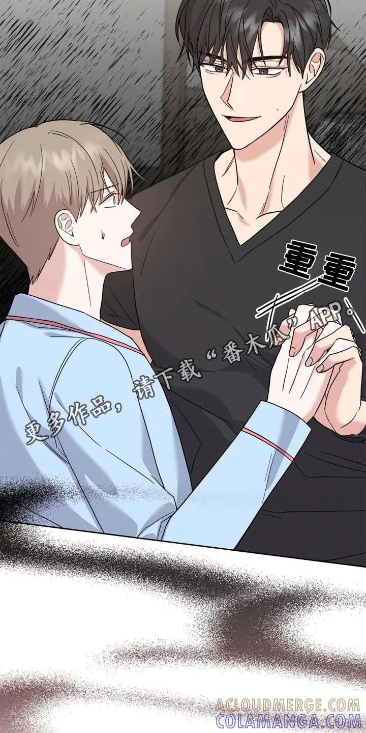 能力伪装者 第33章：发烧了 第31页