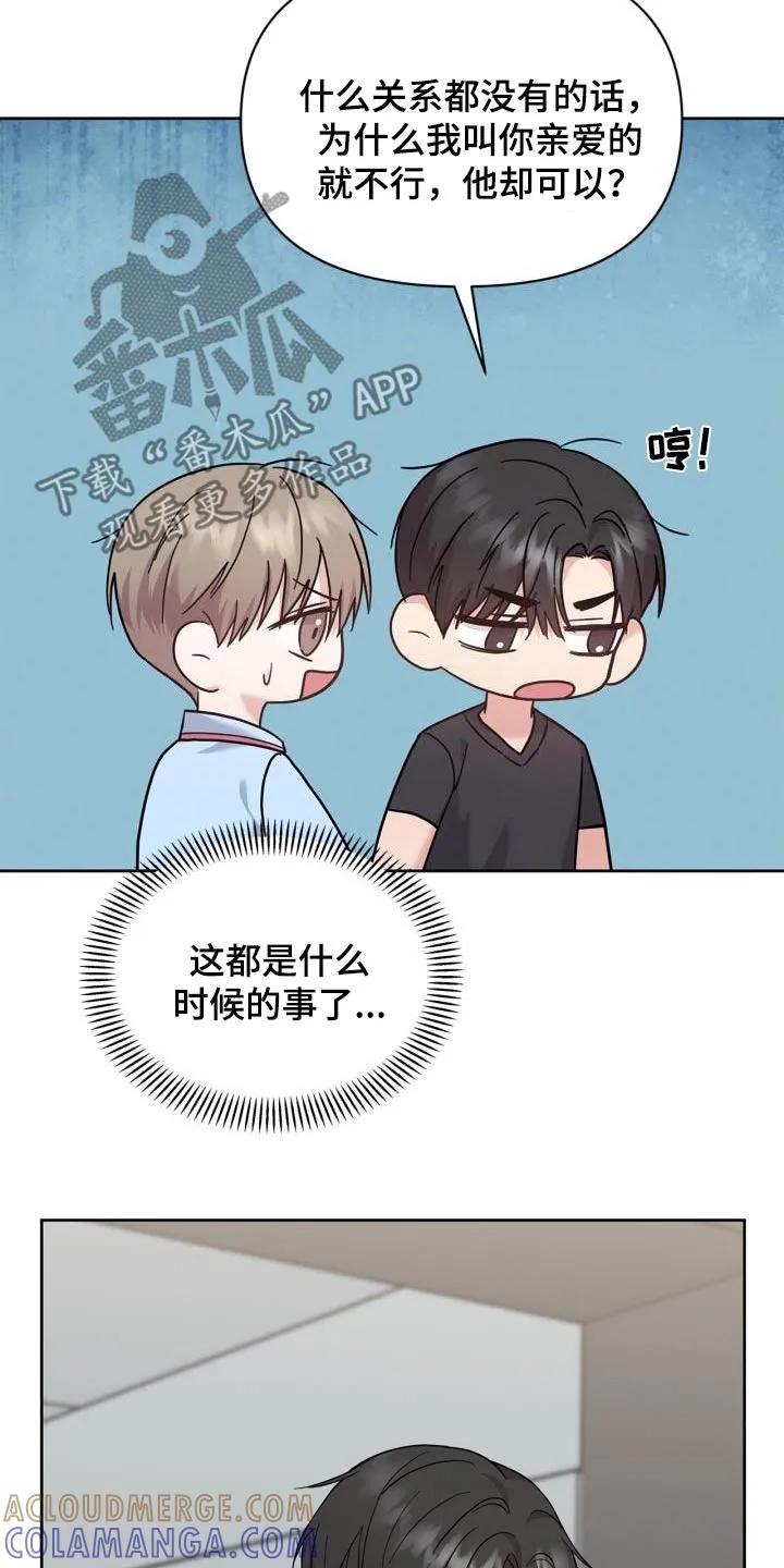 能力伪装者 第33章：发烧了 第7页