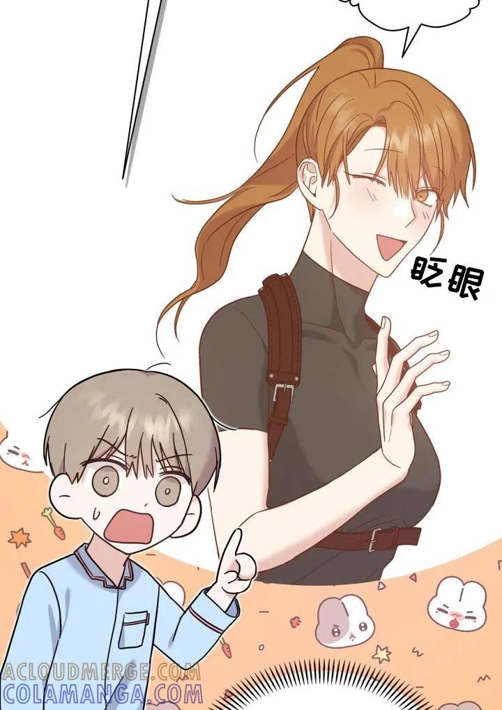 能力伪装者 第33章：发烧了 第3页