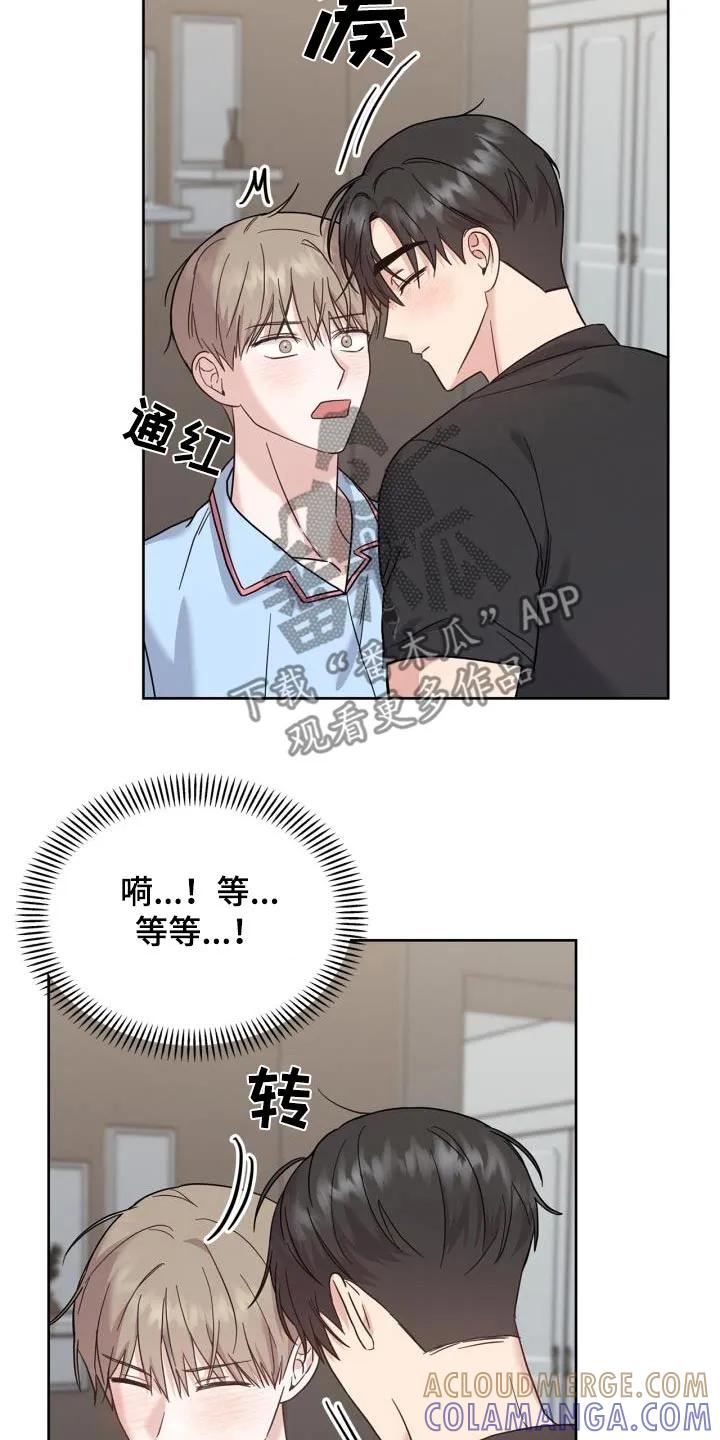 能力伪装者 第33章：发烧了 第25页