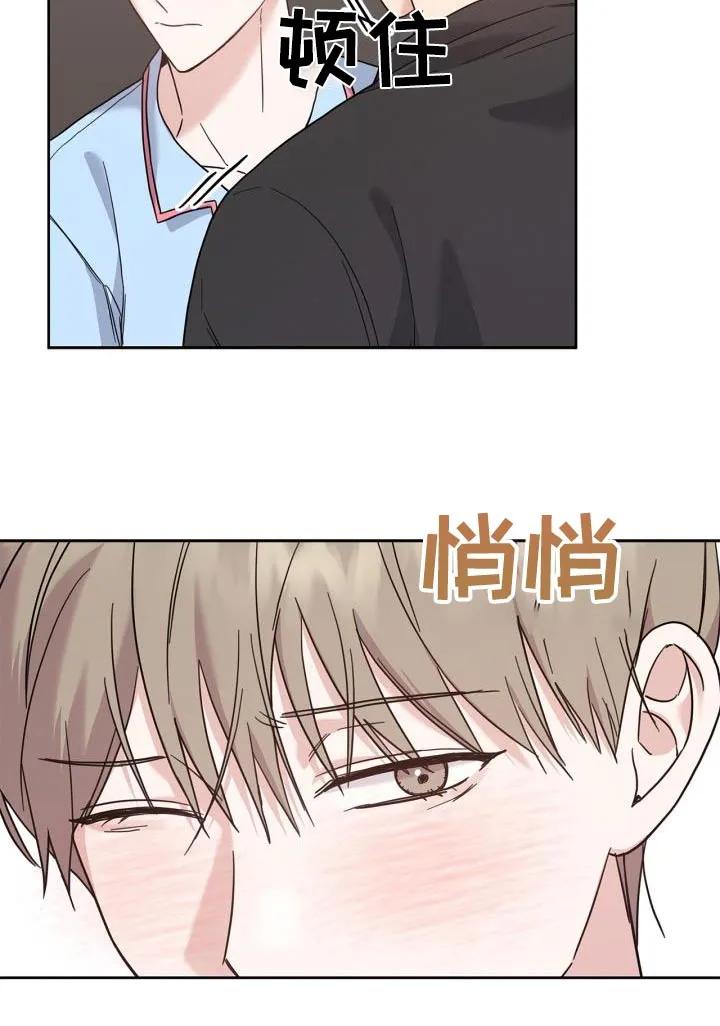 能力伪装者 第33章：发烧了 第26页