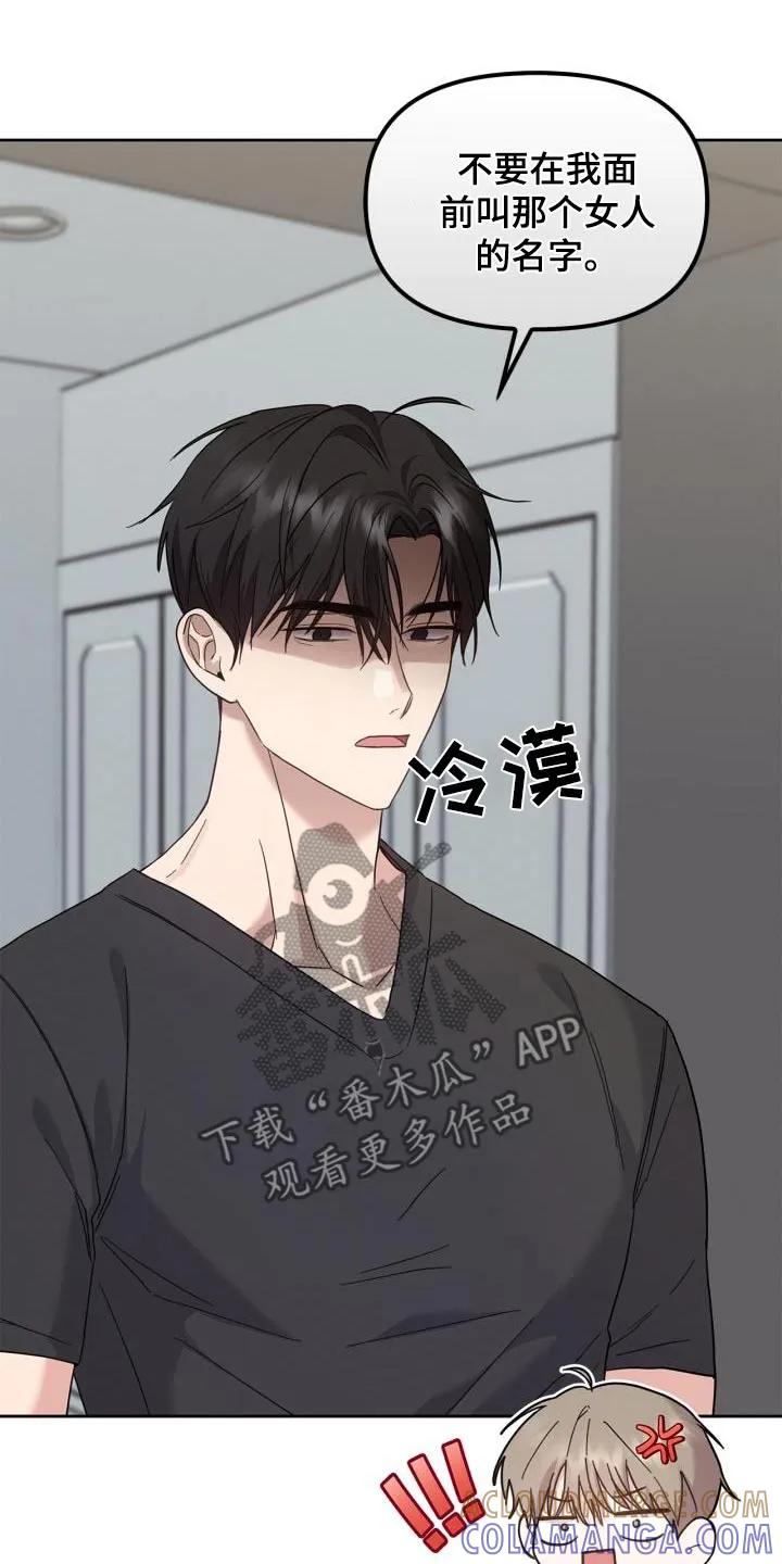 能力伪装者 第33章：发烧了 第5页