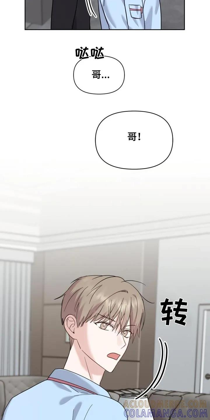 能力伪装者 第33章：发烧了 第11页