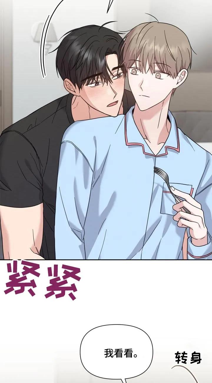 能力伪装者 第33章：发烧了 第14页