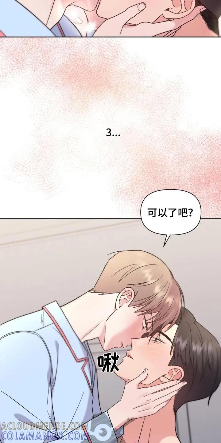 能力伪装者 第34章：恢复记忆 第23页