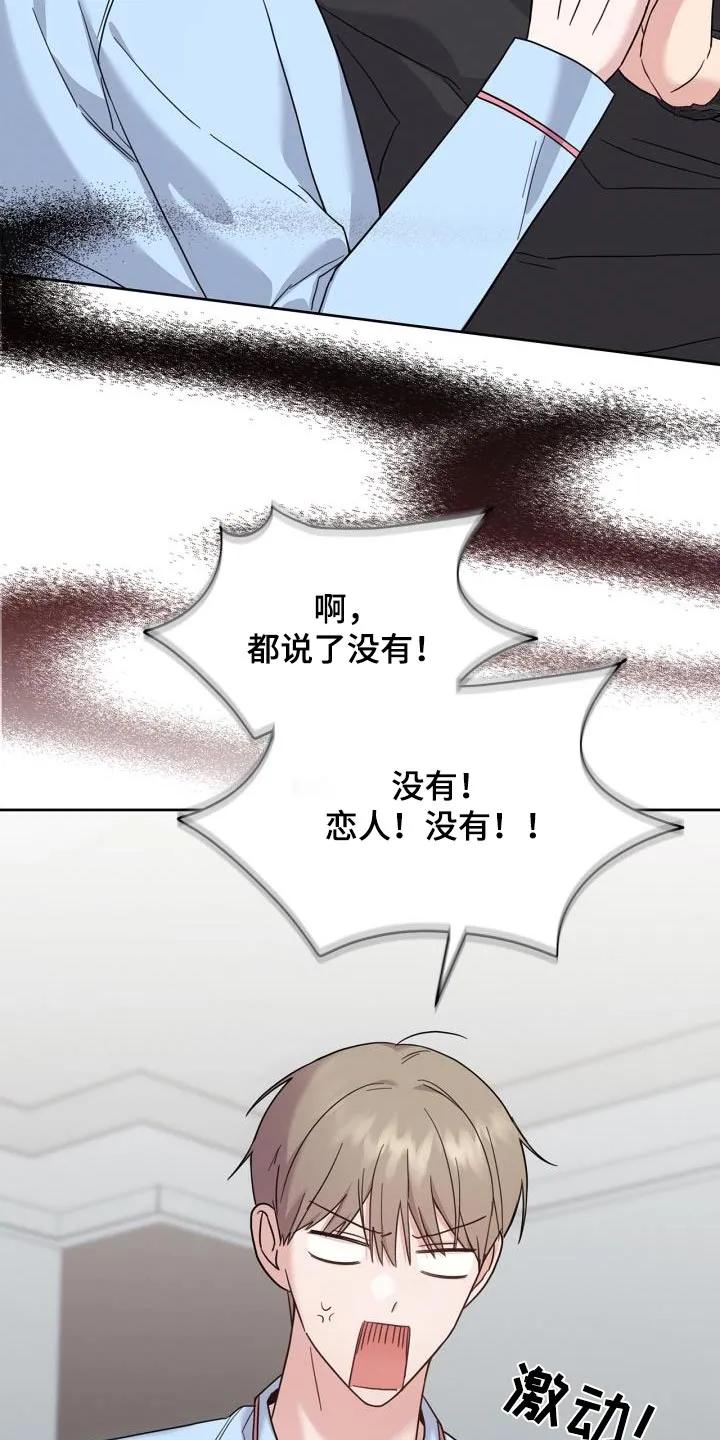 能力伪装者 第34章：恢复记忆 第2页