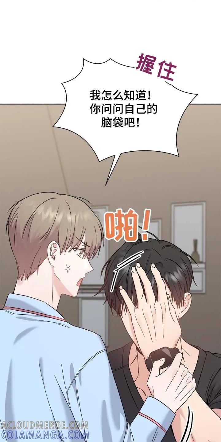 能力伪装者 第34章：恢复记忆 第7页