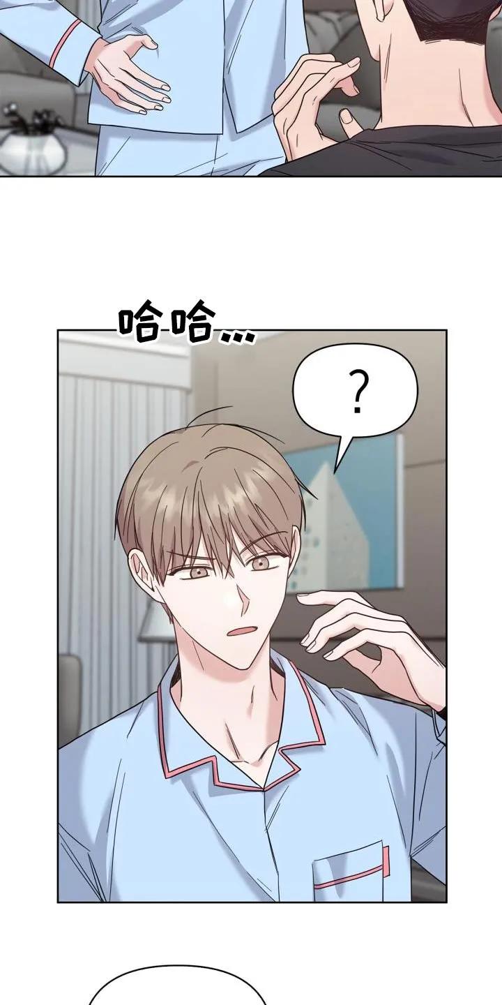 能力伪装者 第34章：恢复记忆 第10页