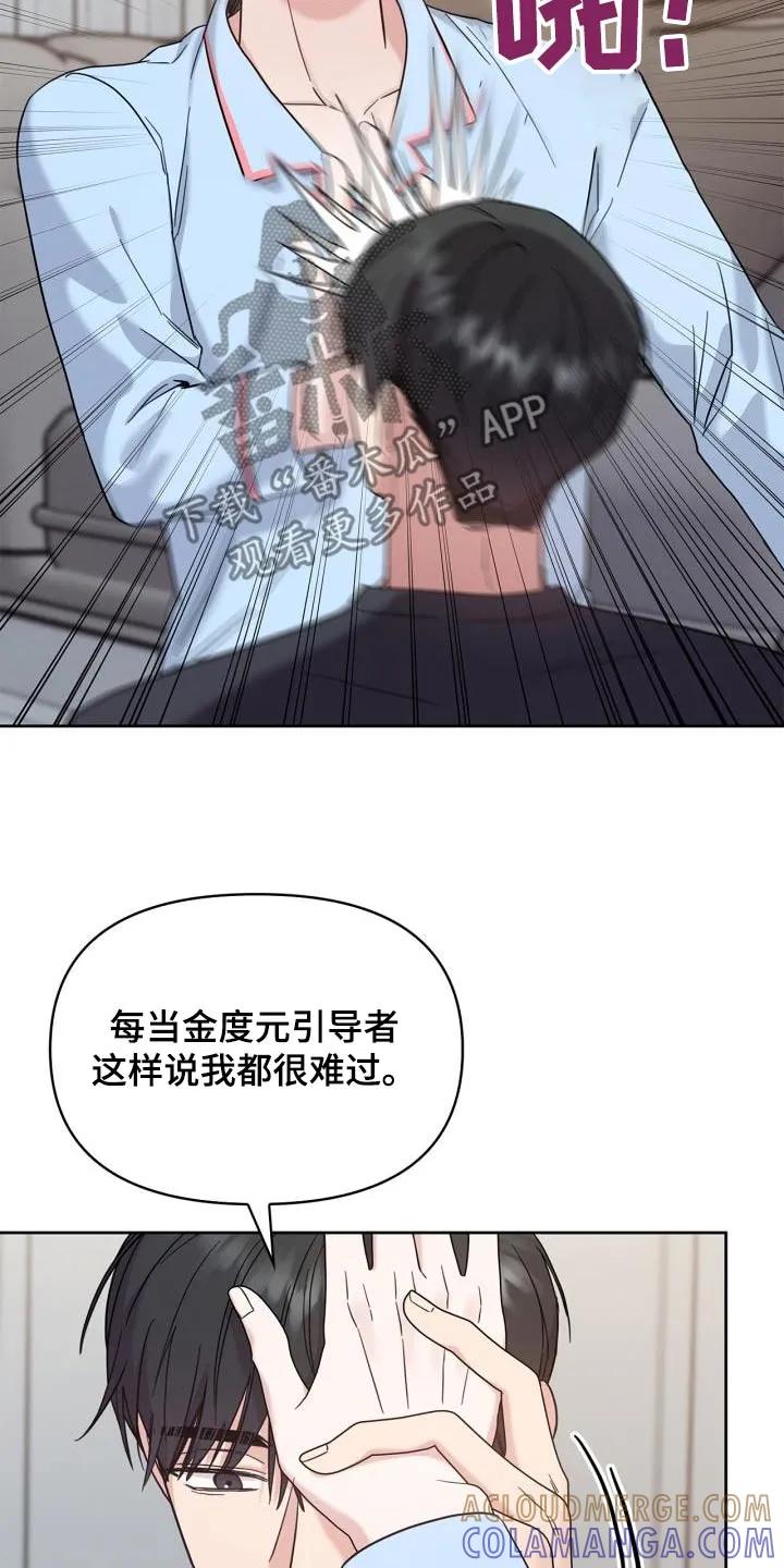 能力伪装者 第34章：恢复记忆 第15页