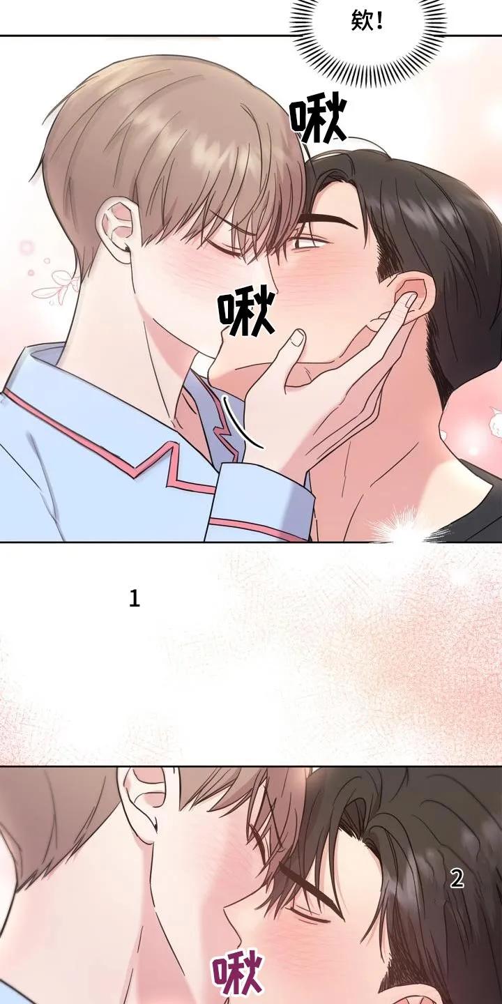 能力伪装者 第34章：恢复记忆 第22页