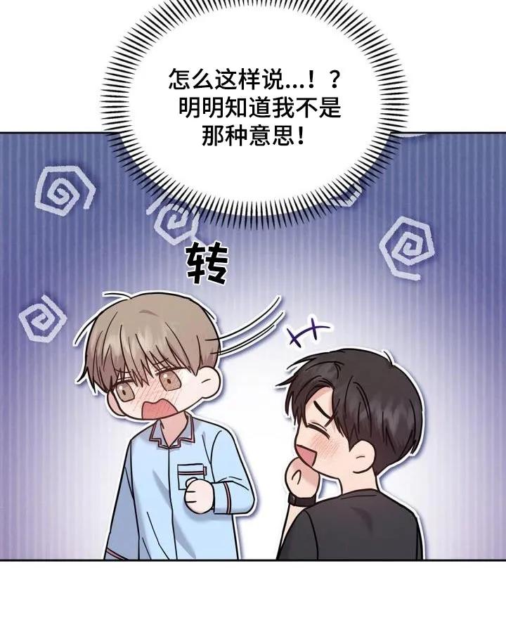 能力伪装者 第34章：恢复记忆 第12页