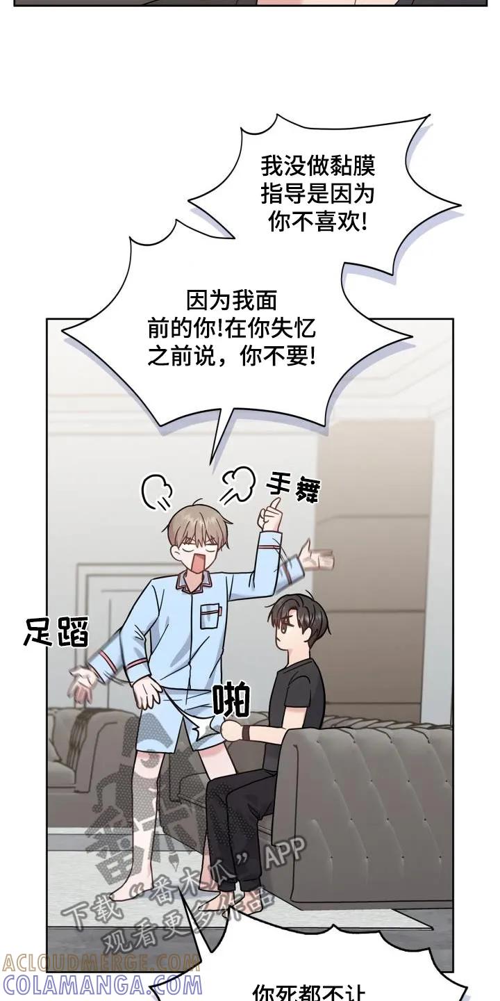 能力伪装者 第34章：恢复记忆 第5页