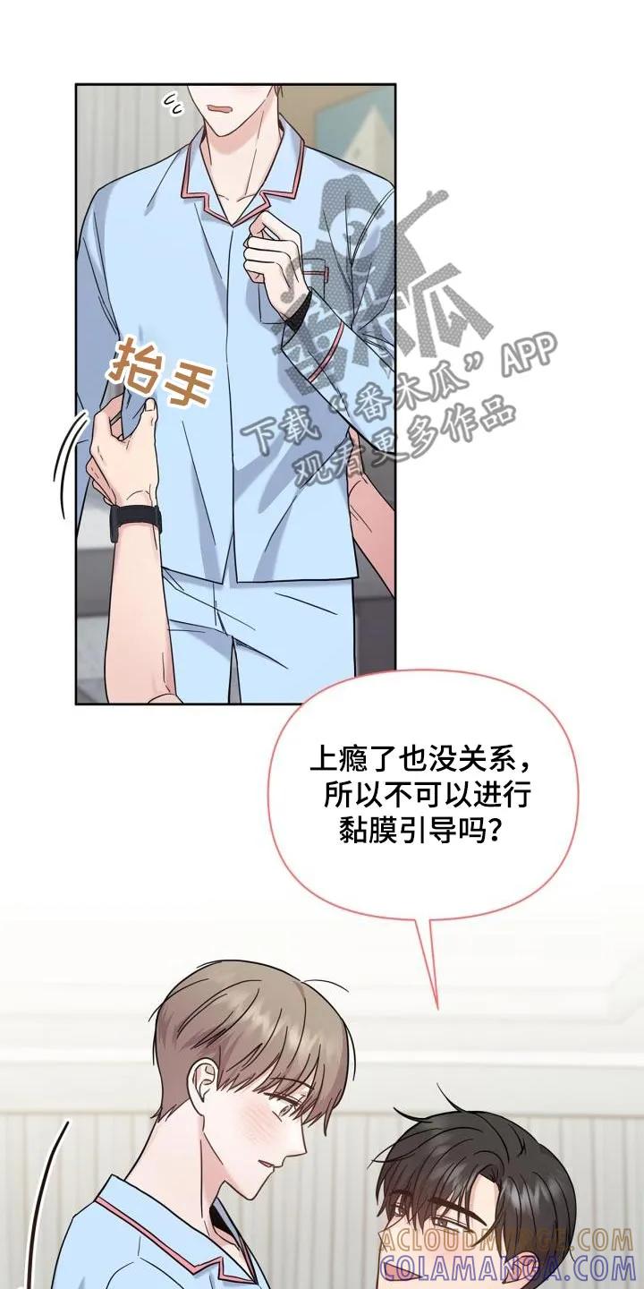 能力伪装者 第34章：恢复记忆 第13页