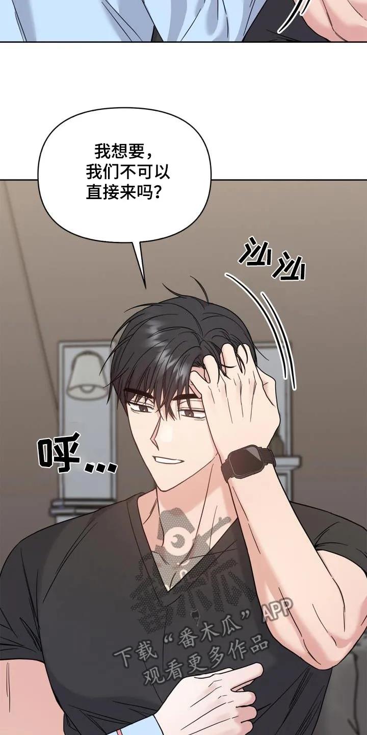 能力伪装者 第34章：恢复记忆 第8页