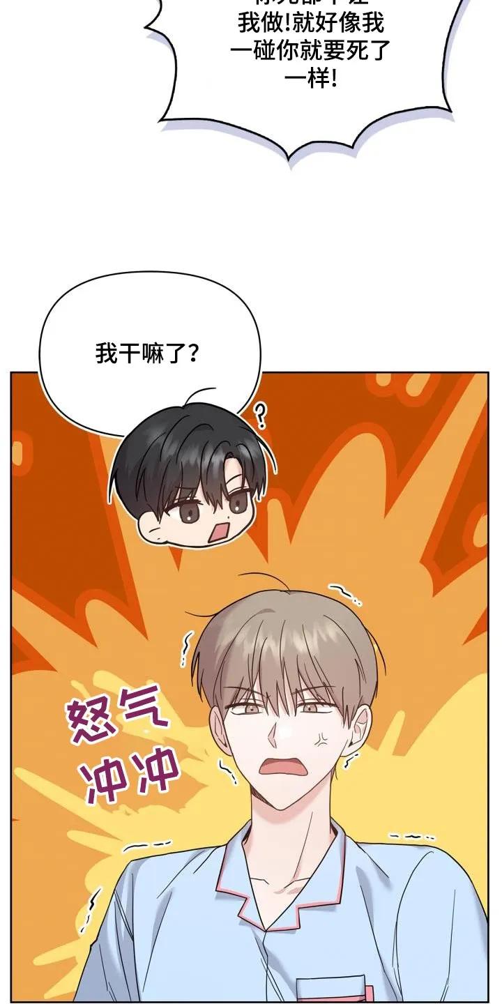 能力伪装者 第34章：恢复记忆 第6页
