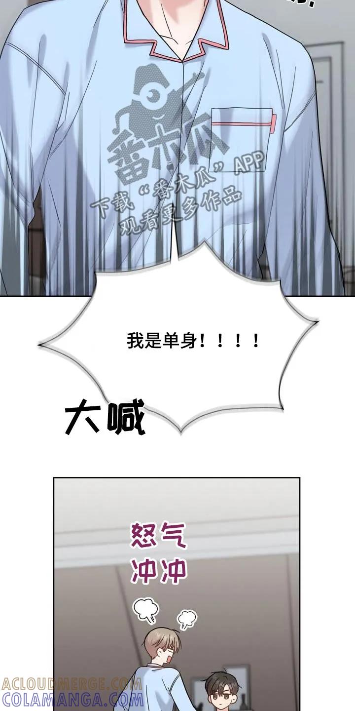 能力伪装者 第34章：恢复记忆 第3页