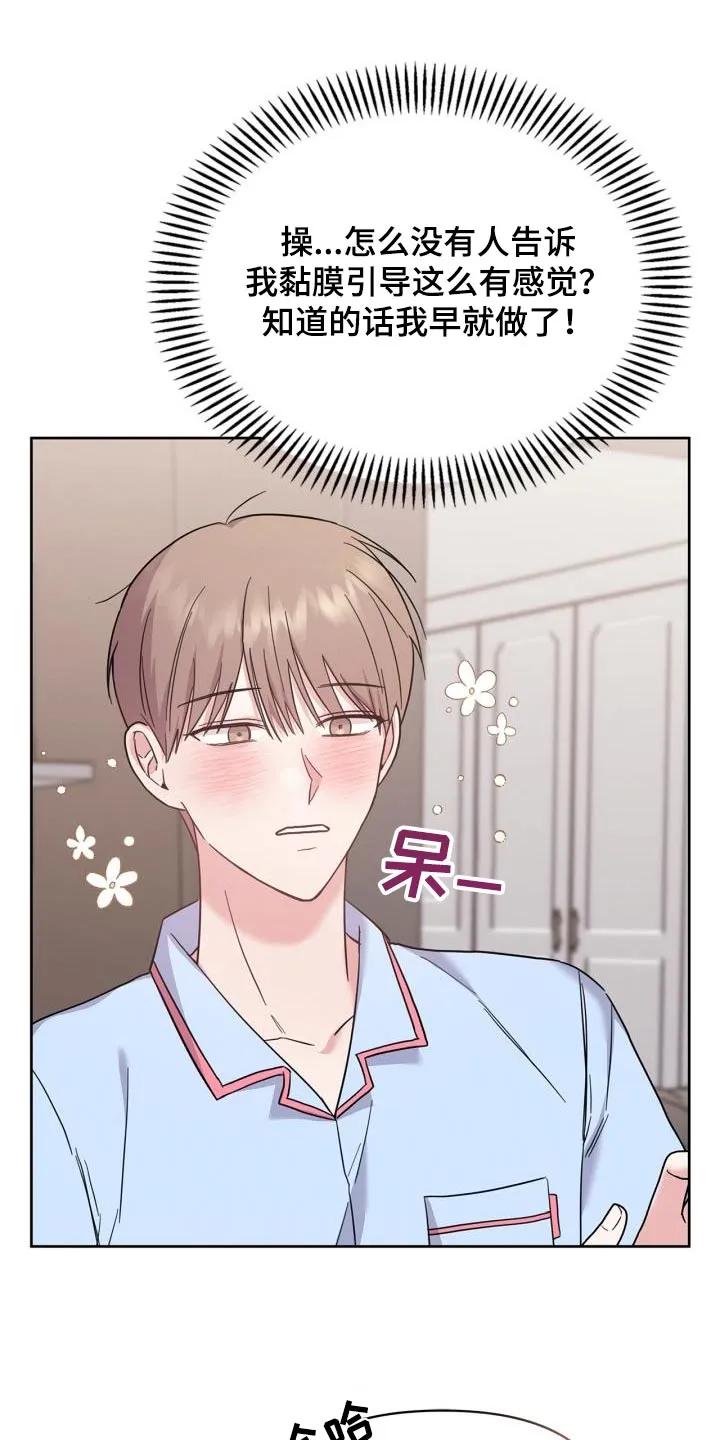 能力伪装者 第35章：我不管 第10页